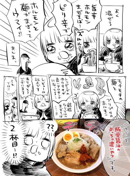 川尻こだま Kakeakami 大阪市鶴橋にあるラーメン屋 辛口炙り肉ソバ ひるドラ のレビュー漫画を描いたよ なんと あたしの描いたイラスト がこのお店の看板になるよ ひるドラ Pr Nitter 川尻こだま Kakeakami 大阪市鶴橋にあるラーメン屋 辛口炙り肉ソバ ひるドラ のレビュー漫画を描いたよ なんと あたしの描いたイラスト がこのお店の看板になるよ ひるドラ Pr Nitter