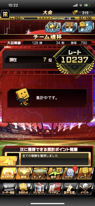 Tkg Wing Tkg Wing 1週間大会お疲れ様でした ほんとにこの結果は奇跡でしかないです 何回もレート落ちたけど阪神愛とみんなの応援のおかげで戻すことができました 配信来てくれた人や応援してくれたみんなほんとにありがとう 試合数とか気にしないで
