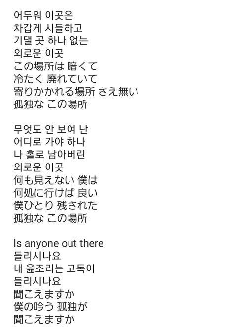 なりゆ Ssennariu 歌詞超意訳 Ateez 밤하늘 Not Too Late 夜空 Not Too Late サビの繰り返し部分は飛ばしています Nitter