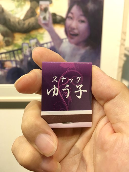 木村明広 Degita Rouge 日本水彩画の巨匠 永山裕子先生 Yuko Nagayama の 個展に行った 勿論絵描きとしての興味はあるが 動機の9割9分は日曜天国 Nichiten954ヘビーリスナーとしての絵葉書原画見たさであったw 念願の生原画 3枚だけだったけど感激 無論本職の