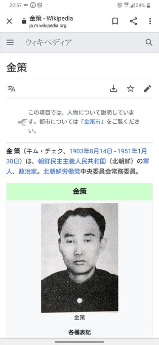 フロリバ Fleetflower Til 北朝鮮に昔いた産業大臣の名前w Nitter