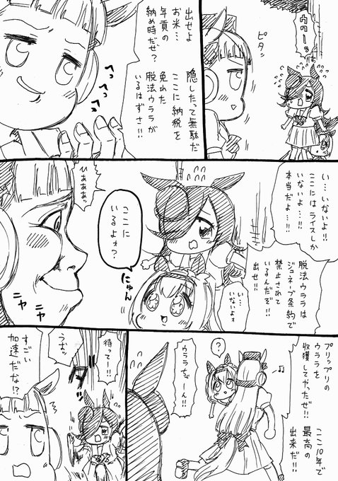 人生負組 Jinnseimakegumi ウマ娘漫画描いた 読んで Nitter