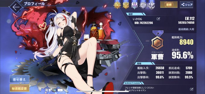 駿駕 Suruga0612 Twitter始めました W サンディエゴサーバーで指揮官をしてます 駿駕 するが と申しますm M 推しはプリンツオイゲンです O O 無差別にフォローしていきますのでよろしくです ゚ ゚ アズレン アズールレーン アズレン勢 駿駕 Suruga0612 Twitter始めました W サンディエゴサーバーで指揮官をしてます 駿駕 するが と申しますm M 推しはプリンツオイゲンです O O 無差別にフォローしていきますのでよろしくです ゚ ゚ アズレン アズールレーン アズレン勢