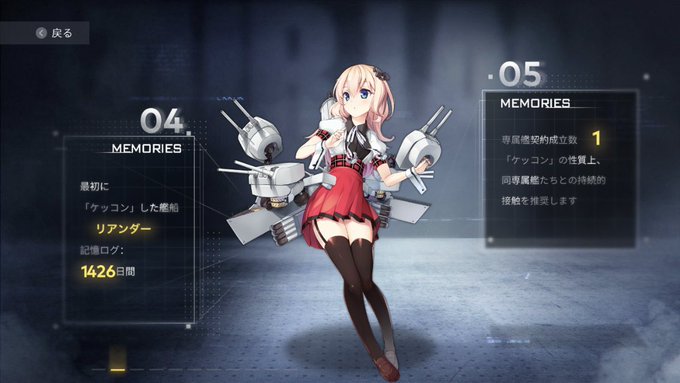 深煎り茶 Hukairitea いつものリアンダー アズールレーン Nitter