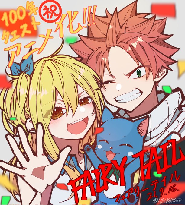 狼煙 9時くらいおき Ly Noroshi ウェンディ ルーシィ ナツ エルザ グレイ フェアリーテイル Fairytail Fairytail100yearsquest Thank You For 1000followers Nitter