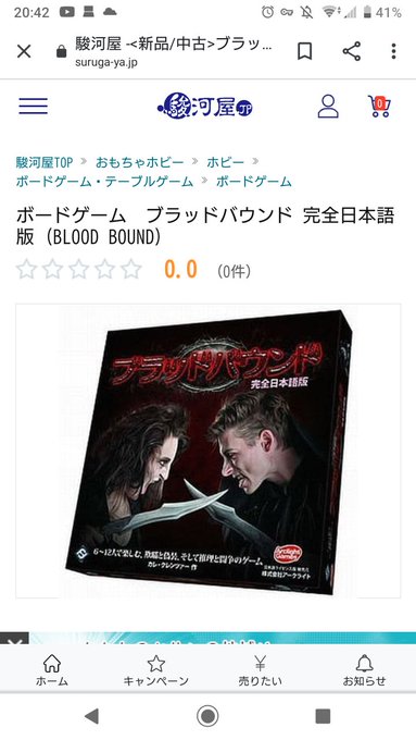 らおしー 旧しょう 上海駐在 Laosi0527 ずっと買おう買おうと思ってたゲームが中古屋でついに見つけたので 買ってしまった これで これで今回は最後だ これ以上は我慢しなさい ユグドラサス買おうとかドミニオン自分でも欲しいとか思ってはいけない