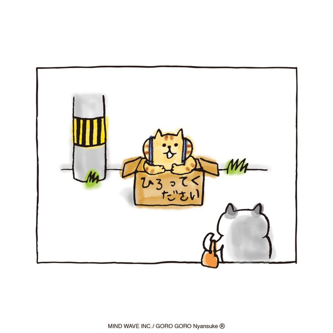 ごろごろにゃんすけ 公式 Goronyan Mw Nitter