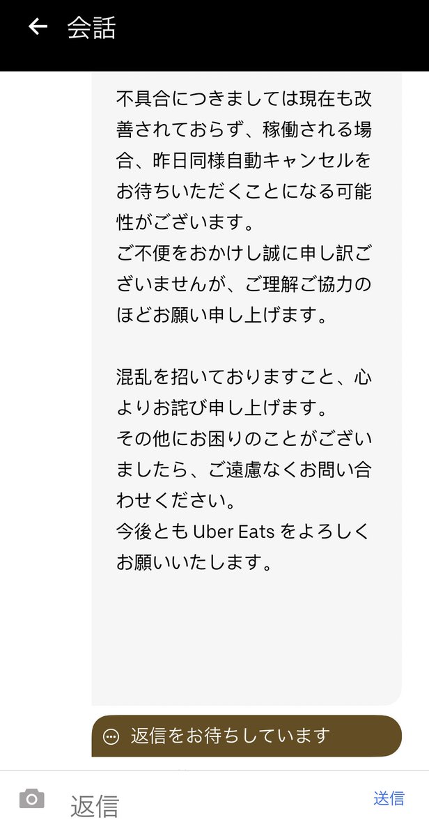 マサスケ三等兵🚴u200d♂️🐝🌵UberEatsお料理配りおじさんの「明日 