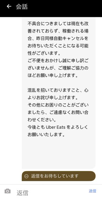 マサスケ三等兵🚴u200d♂️🐝🌵UberEatsお料理配りおじさんの「明日 