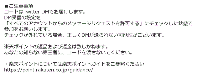 西友 Seiyu Seiyu Japan キャンペーン終了まで後2日 9 19 日 まで毎日当たる 西友公式twitterフォロー Rtキャンペーン フォロー Rtで 楽天ポイント500円分 が当たる 結果はその場ですぐわかる 参加方法 Seiyu Japan をフォロー この