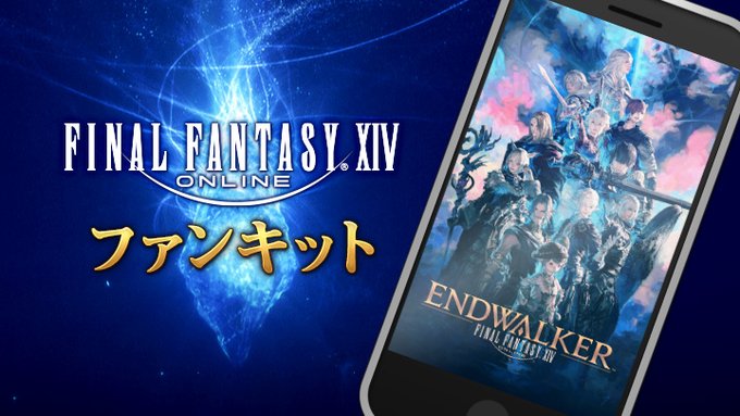 Final Fantasy Xiv Ff14 Ff Xiv Jp Ffxivファンキット更新 暁月のフィナーレ のアートを パソコン用壁紙 スマートフォン用壁紙 として追加しました さらに マウント ミニオン のアイコンを パッチ5 5対応版に更新しています