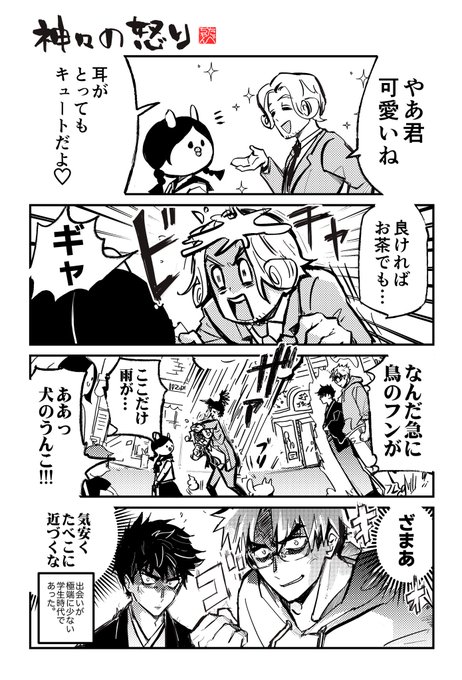 たべ4 令和くん Reiwa Kaigen 神々の怒り かつてのたべこはモテないのではなく 守られていたのである 創作漫画 元号擬人化 平成くん 昭和さん 三元号を跨ぐ女 4コマ 平成生まれの方は昭和を除外してお読みください Nitter