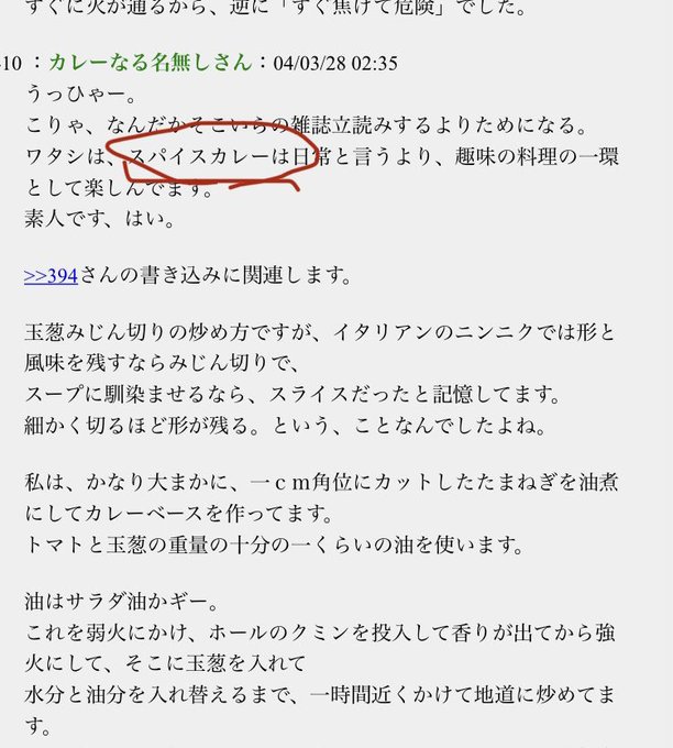 そーのすけ 京大カレー部総料理長 Sonosuke Nitter