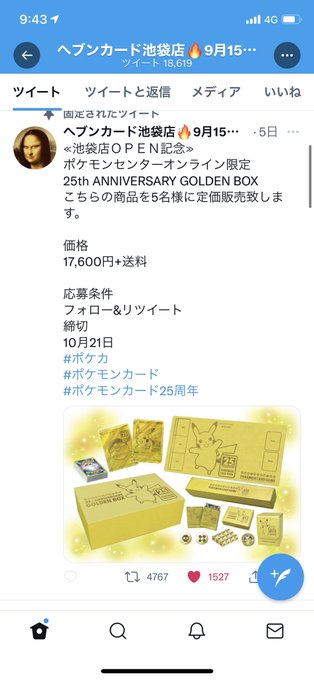 わんわん ポケカばら撒きyoutuber Gregorysaikai 最近ポケモンカードのフォロリツイ乞食詐欺が横行しすぎててやばい ちなみにこのお店どこにあるか知ってる方います もうオープンしてるはずなんですけど Twitterと風俗情報しか出てこないんですよねぇ 不思議