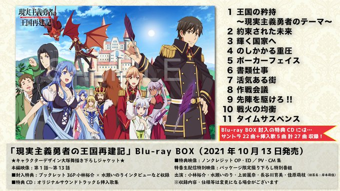 Sayanyoo Sayanyoo 現実主義勇者の道のシーズン2をリリース Nitter Sayanyoo Sayanyoo 現実主義勇者の道のシーズン2をリリース Nitter