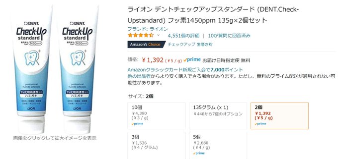 やさひふ 皮膚科専門医 医学博士 Lumedia編集長 S 17年 フッ化物イオン濃度1 000ppmを超える歯磨き粉 が日本でも承認 今では最高1450ppmの製品が発売されています 濃度が高い方が虫歯予防効果が高くオススメ 私自身は るる先生