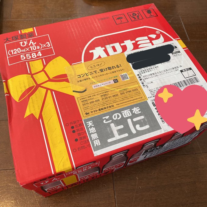 かかか Kakakayukatsun Oronaminc Drink さまの オロナミンc家族みんなに元気ハツラツ キャンペーンに当選して オロナミンc30本届きました 丁度子供が受け取りに一緒に出てくれて起きてきたババちゃんに渡せた 風邪で全滅中の我が家に復活の兆し 笑 オロナミンc