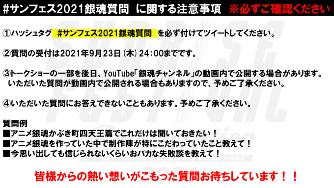 アニメ銀魂 Gintamamovie Nitter