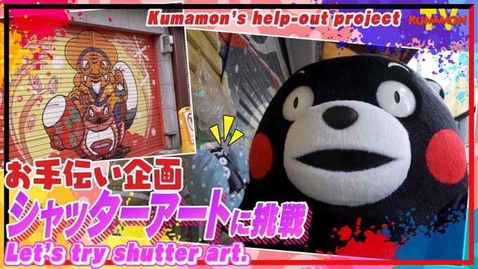 くまモン 公式 55 Kumamon Nitter
