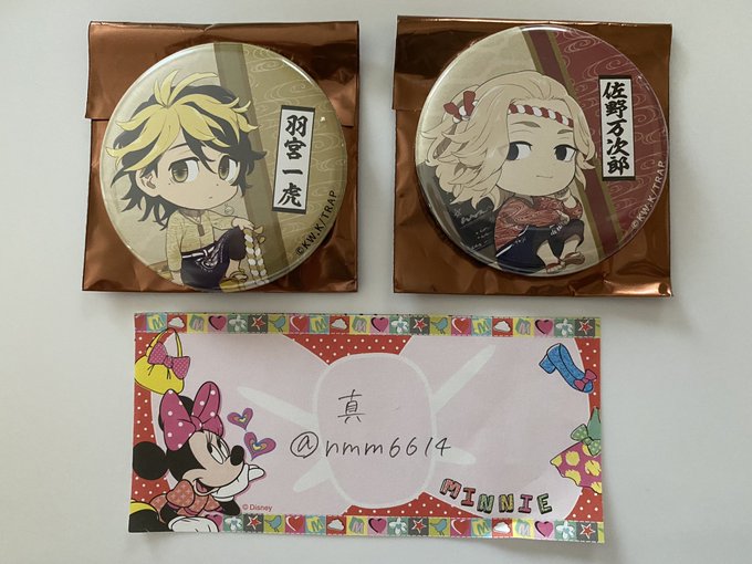 真 取引垢 Nmm6614 交換 東京リベンジャーズ 東リベ アニメイトカフェ アニカフェ 譲 コースター 松野千冬 2 佐野万次郎 アクスタ 羽宮一虎 缶バッジ 佐野万次郎 羽宮一虎 求 三ツ谷隆 郵送のみとなります 検索からでもお気軽にお声がけください