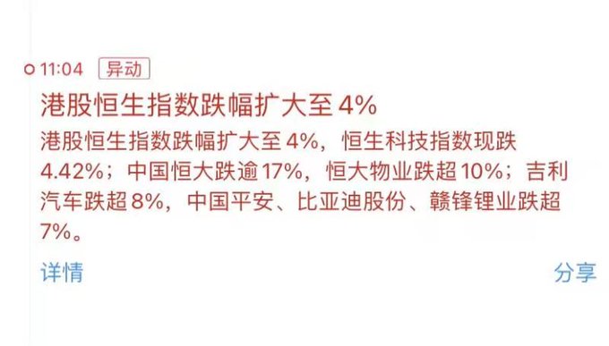 没羽箭112 Fqfeej5mgk3d810 广州恒大危机发酵 9月日早盘香港地产股暴跌 恒生指数一泻千里 Nitter