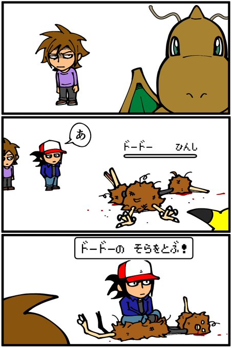 退屈健 Sentakubasami1 初代のカイリュー Nitter