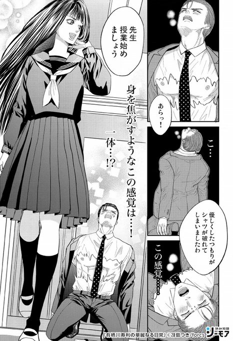 コミックシーモア 読み放題 Pr Cmoa Yomihoudai ある生徒からの意地悪 プレイ に 翻弄されるドm教師の話 1 4 Bit Ly 3nfniuc 女性漫画 読み放題 初回登録7日間無料 Pr Nitter コミックシーモア 読み放題 Pr Cmoa Yomihoudai ある生徒からの意地悪 プレイ に 翻弄されるドm教師の話 1 4 Bit Ly 3nfniuc 女性漫画 読み放題 初回登録7日間無料 Pr Nitter