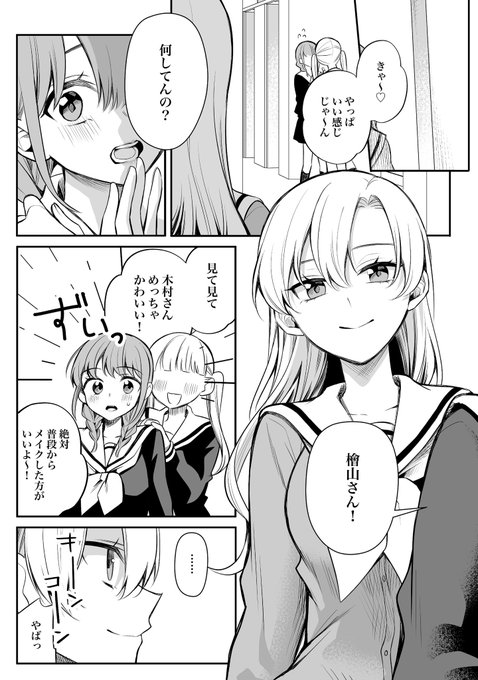 くゥ 3巻9 22発売 Kuu U 創作漫画 少女漫画主人公 ライバルさん Nitter