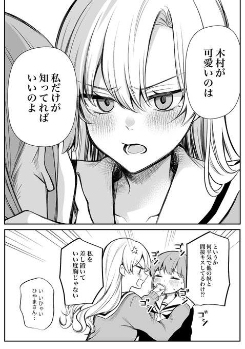 くゥ 単行本発売中 Kuu U 創作漫画 少女漫画主人公 ライバルさん Nitter くゥ 単行本発売中 Kuu U 創作漫画 少女漫画主人公 ライバルさん Nitter