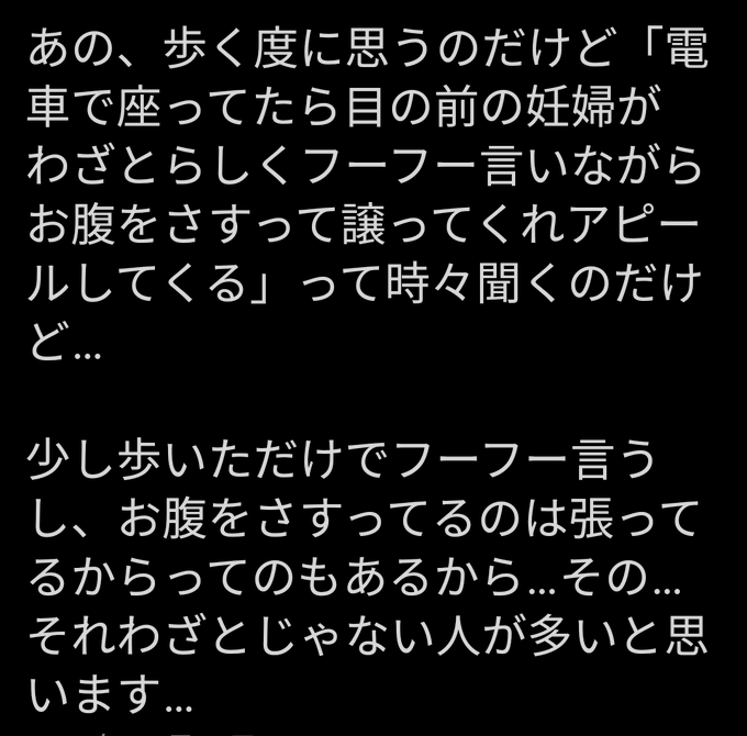 阿部インターネット Anoabedayo お腹さすさすには理由があるよ とツイートする妊婦はタクシー使わなきゃなんないの ワケ分からんのだが笑 Nitter