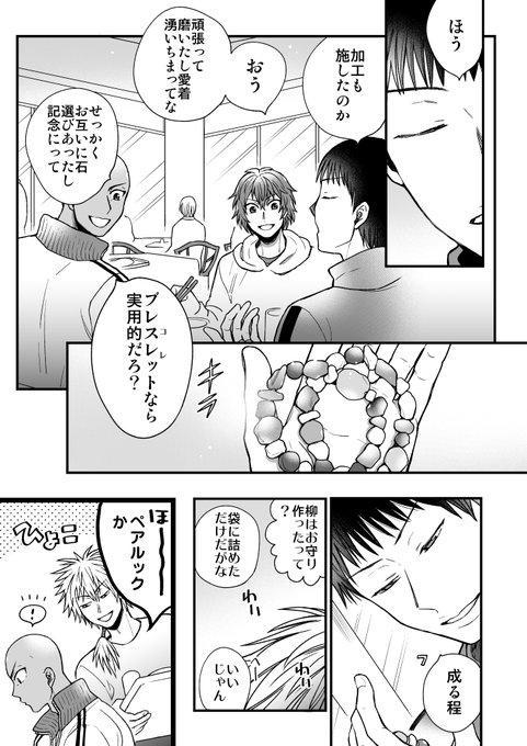 マロ 5 3 卍新刊 Marodaisuke プラチナペア ラッキーストーン 1 2 テニラビイベストネタ テニラビありがとう Nitter