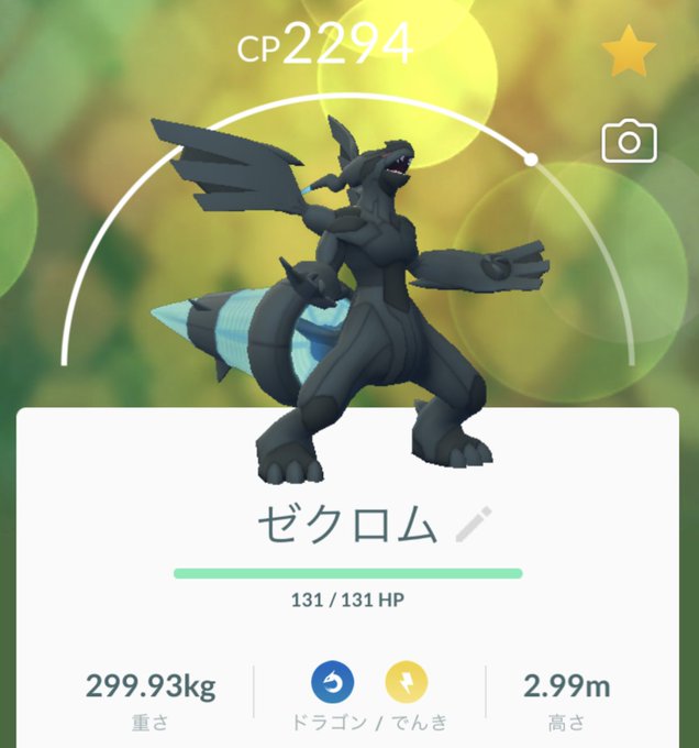 東みなつ Azuma M ポケモンgo 梅雨の時期の入れ替わり Nitter