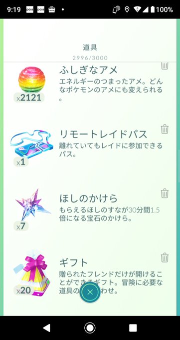 Safety5 Safety662 ポケモンgo リモートレイドパス プレミアムレイドパス 不評のセールboxのせいでプレパス在庫ゼロ リモートパスで参戦しようとするも入れない ジムの近くではリモート使えないの初めて知った 恥 今までジムへダッシュで向かうことは何度も