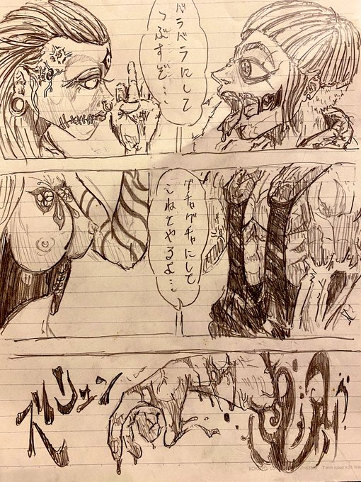 Sho 1 A K A Queco Shoichiqueco あぁ やらないとなぁ と思う業務的な事や仕事の他に 趣味でバトルシーンだけの漫画ネームを始めた セリフで関係性が判れば良いやと 説明も省いてただの能力公開の漫画 どうやらサブカル系 日本の文化 が自分には