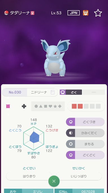 パインp Yfrp9e6mqnbeigl ポケモンホームを覗いたらいた不思議な不思議なポケモンたち レジロックは 確かロックメモリを投げつけようとしたら失敗して残念だった記憶があります そして気合で技を当てるはりきりニドリーナです Pokem S 多田李衣菜