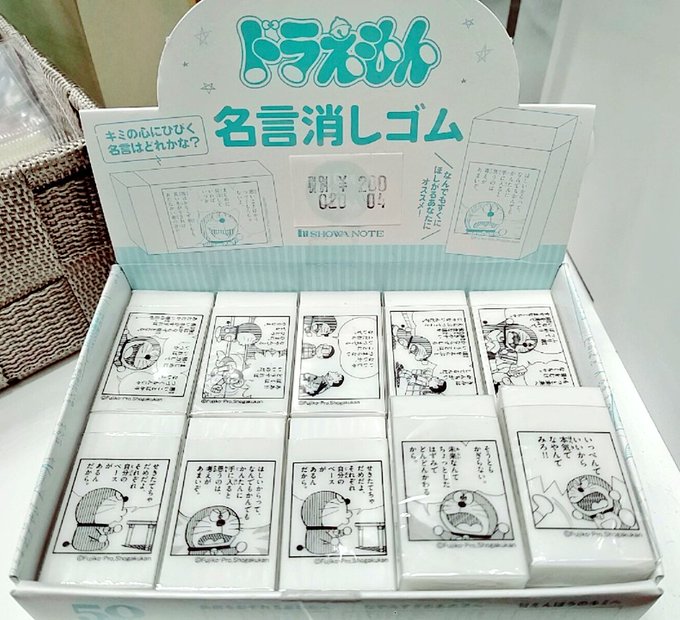 ブンボーガー大石 Jun1 Bunbouger みんな大好きドラえもんの名言消しゴム 0 税 きっとあなたも見たことがある ドラえもんの名言が消しゴムに ドラえもんの言葉って胸に響きますよね 自分に刺さった名言を胸と手に 勉強にいそしもう ドラえもん ブンボーガー大石 Jun1 Bunbouger みんな大好きドラえもんの名言消しゴム 0 税 きっとあなたも見たことがある ドラえもんの名言が消しゴムに ドラえもんの言葉って胸に響きますよね 自分に刺さった名言を胸と手に 勉強にいそしもう ドラえもん