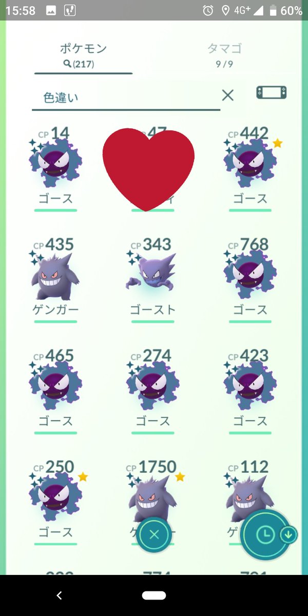 りーみん きょう Rin ゴースコミュニティデイ 色違い14匹捕獲 ポケモンgo コミュニティデイ ゴース色違い Nitter