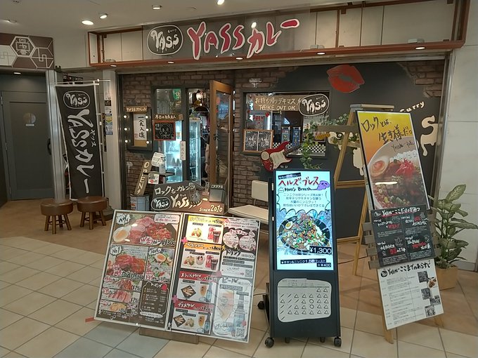 ぶる 3 25 26 神戸 3 27 ちぇ生誕祭 奈良 Buru2buru2 町田の Yassカレー で 今月限定の ヘルズ ブレス を味わう 最凶クラスのスタミナと 地獄の吐息が手に入る 今日 わしに近づくと エライことになるぜよ Yassカレー 町田 ロックなカレー屋 ぶる 3 25 26 神戸 3 27 ちぇ生誕祭 奈良 Buru2buru2 町田の Yassカレー で 今月限定の ヘルズ ブレス を味わう 最凶クラスのスタミナと 地獄の吐息が手に入る 今日 わしに近づくと エライことになるぜよ Yassカレー 町田 ロックなカレー屋