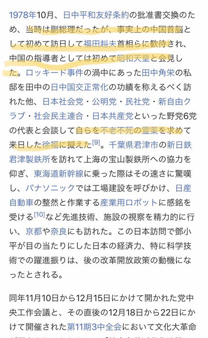 Juni Kju7i 鄧小平は天皇家 創価 の末裔か 鄧小平と笹川良一はそっくり 孫文が設立した中山大学の卒業生 中国指導者初の昭和天皇と会見 深セン開発 中国スマートシティの礎 天皇家が組織した可能性大の青幇 三合会 これを保護 Twitter Com Kju7i