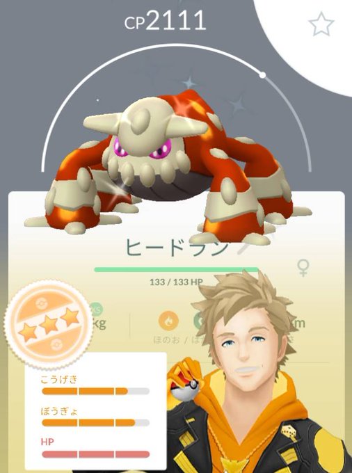 ゆりかポケモンgo垢 W0128w やっとーーー ポケモンgo ヒードラン 色違い ポケモンgo好きさんと繋がりたい Nitter