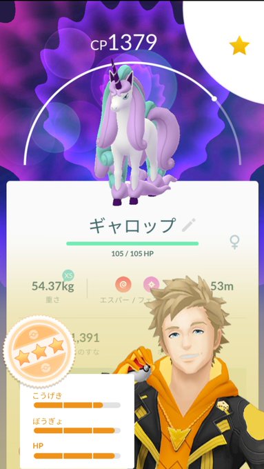 ともか 5月から復帰 Khpd16qttsj29fh ゲット 艸 からの進化 めちゃくちゃかわいい ポケモンgo ポニータ ポケモンハロウィン Nitter