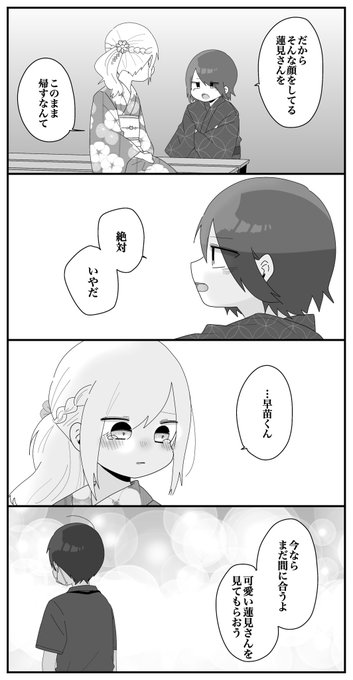 せかねこ Sekaneko13 ほむら先生と花火大会 8 Nitter せかねこ Sekaneko13 ほむら先生と花火大会 8 Nitter