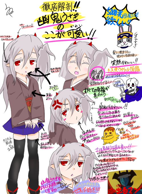 う Echi Usagi 徹底解剖 幽鬼うさぎのここが可愛い 幽鬼うさぎはこんなに可愛くて素晴らしい生き物です うさぎちゃんを見てください 幽鬼うさぎをよろしくお願いします 幽鬼うさぎ Nitter