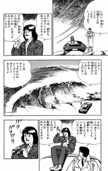 飛鳥天平 アホーガン Tempei Asuka 大人気漫画タフの作者猿先生のデビュー作 海の戦士って知ってるっスか ジャンプで10週打ち切りされたサーフィン漫画っスけど 1枚目 なにっ 2枚目 なっ なんだあ 3枚目 っスの鯱山語 4枚目 英単語の区切りは全部中点