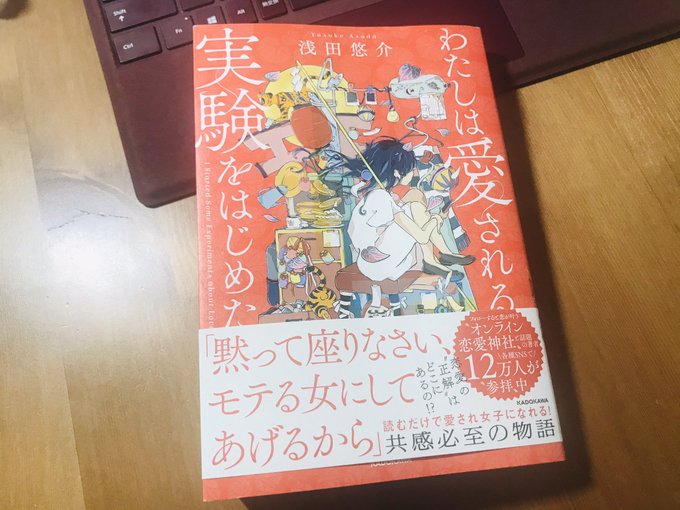 Applico Azuhooo 届いたー お昼休みに読み始めたら 序盤に登場人物の設定がweb版から変わってて わくわく 早く仕事終わらせて一気読みする Asd Elegant わた愛 Nitter