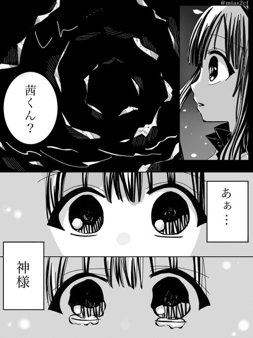 芽依 Mias2cf 花子くん14巻ネタバレ 茜葵 届かない 花子くんお絵描き 茜葵 イラスト 漫画 漫画挑戦しました Nitter