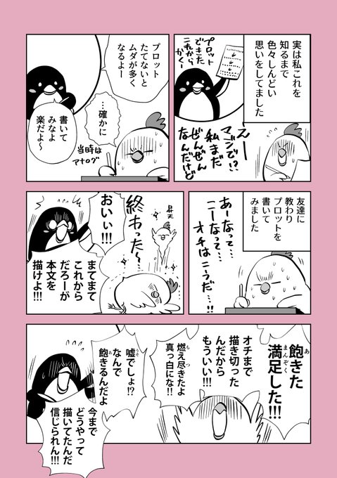 冬月 千晴 Gu 王の卵 シリーズ配信中 Chi Fuyu99 漫画が読めるハッシュタグ 漫画 自分の創作スタイルがパンツだった話 Nitter