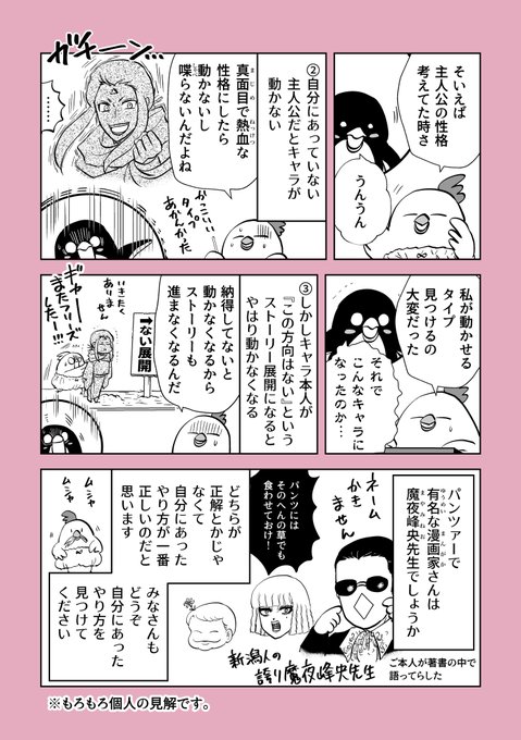 冬月 千晴 Gu 王の卵 シリーズ配信中 Chi Fuyu99 漫画が読めるハッシュタグ 漫画 自分の創作スタイルがパンツだった話 Nitter