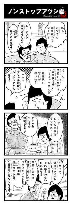 片岡ジョージ 4コマ漫画家 Oekaki George ありがとうございます Nitter