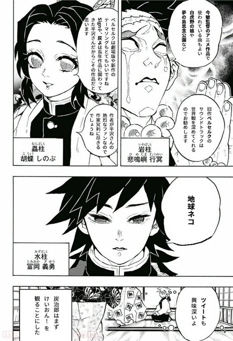 双星たかはる Soiboshi 柱合会議 平沢進好き編 Nitter
